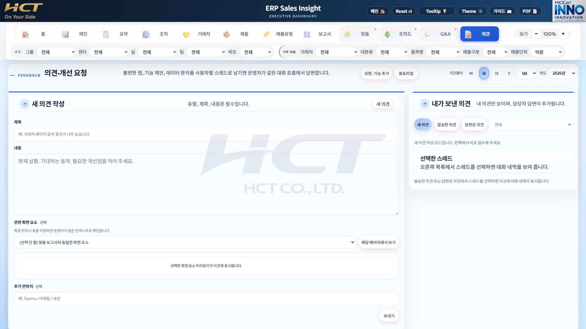의견페이지
